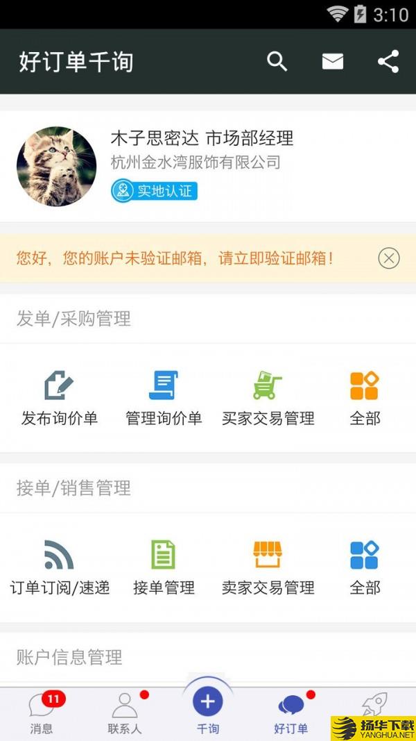 好订单千询下载最新版（暂无下载）_好订单千询app免费下载安装