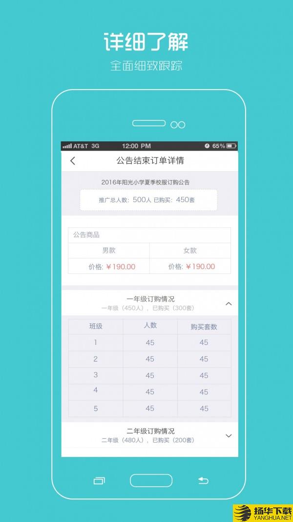 阳光智园厂商下载最新版（暂无下载）_阳光智园厂商app免费下载安装