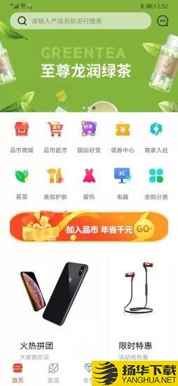 品市下载最新版（暂无下载）_品市app免费下载安装