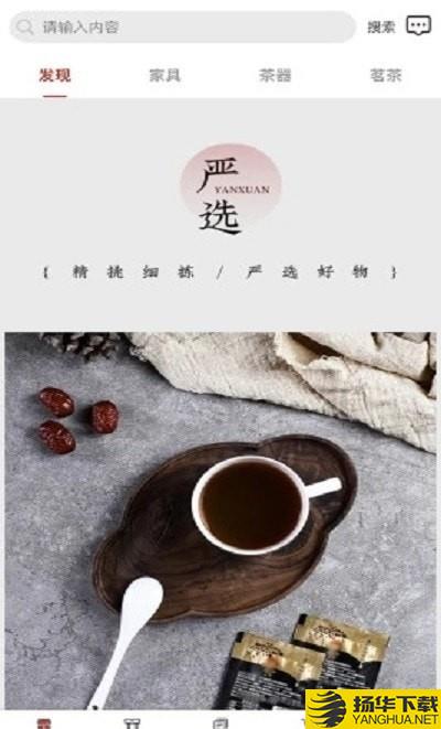 茶木器下载最新版（暂无下载）_茶木器app免费下载安装