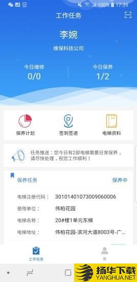 梯世界下载最新版（暂无下载）_梯世界app免费下载安装