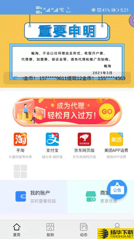 畅淘邦下载最新版_畅淘邦app免费下载安装