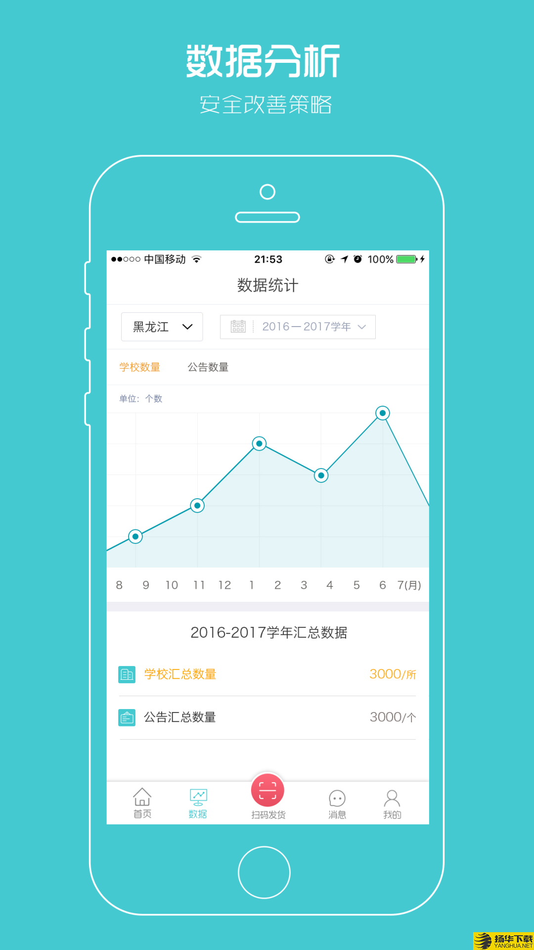 校服企业下载最新版（暂无下载）_校服企业app免费下载安装