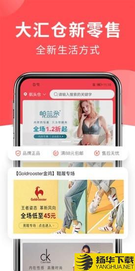 大汇仓下载最新版（暂无下载）_大汇仓app免费下载安装