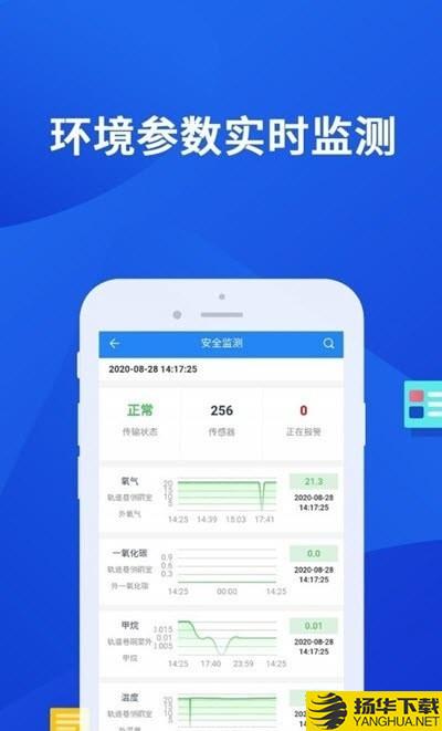 煤矿大脑下载最新版（暂无下载）_煤矿大脑app免费下载安装