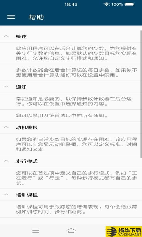 红豆计步下载最新版_红豆计步app免费下载安装