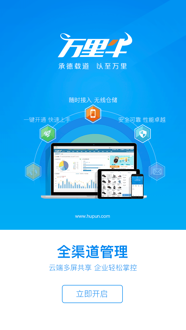 万里牛ERP下载最新版（暂无下载）_万里牛ERPapp免费下载安装