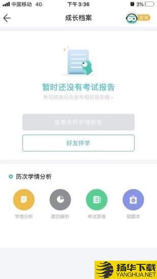 智学网家长端下载最新版（暂无下载）_智学网家长端app免费下载安装