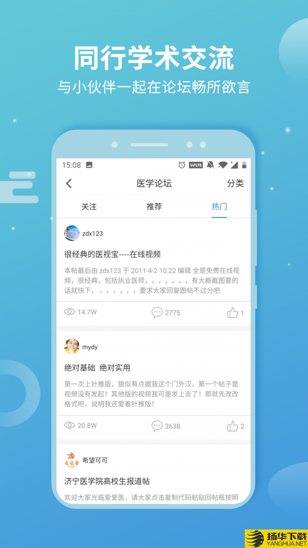 CCTalk下载最新版（暂无下载）_CCTalkapp免费下载安装