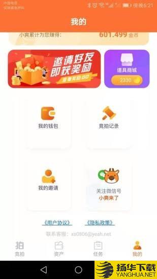 爽拍商城下载最新版（暂无下载）_爽拍商城app免费下载安装