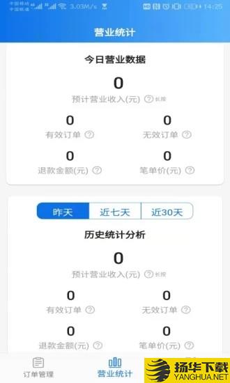 渝乐校园商户端下载最新版_渝乐校园商户端app免费下载安装