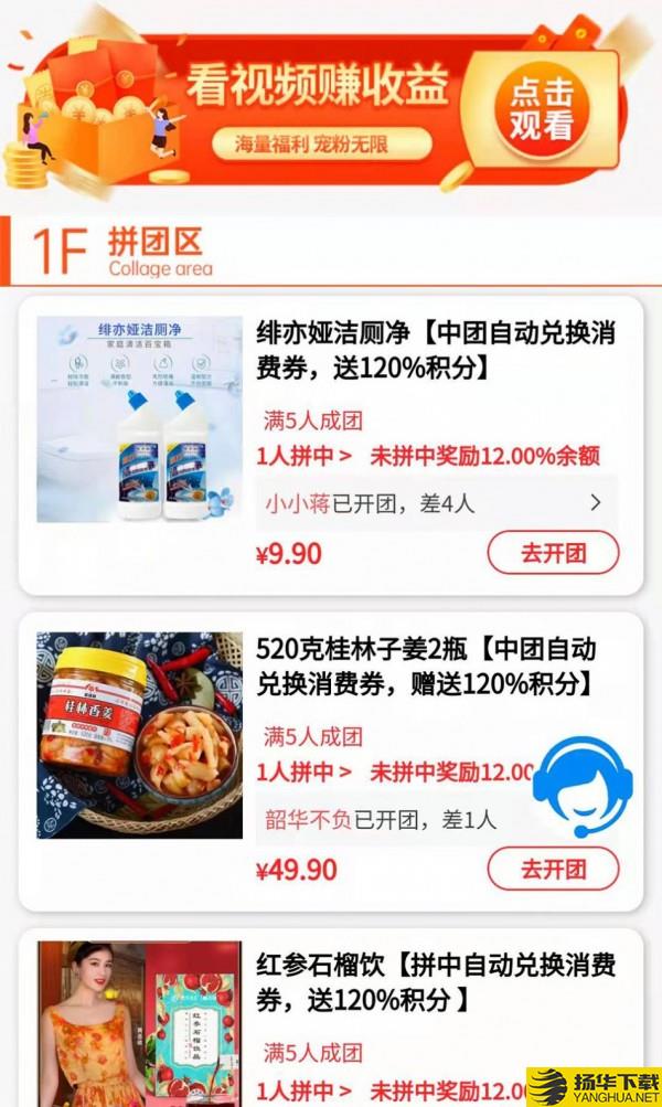 散兔店商下载最新版（暂无下载）_散兔店商app免费下载安装