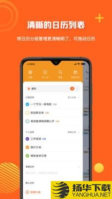 1CalendarSPro下载最新版（暂无下载）_1CalendarSProapp免费下载安装