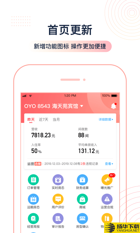 OYO家盟下载最新版（暂无下载）_OYO家盟app免费下载安装