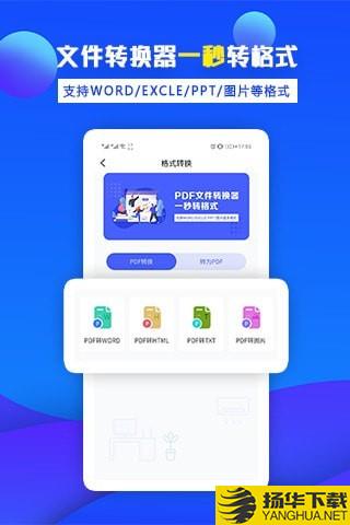 办公宝下载最新版（暂无下载）_办公宝app免费下载安装