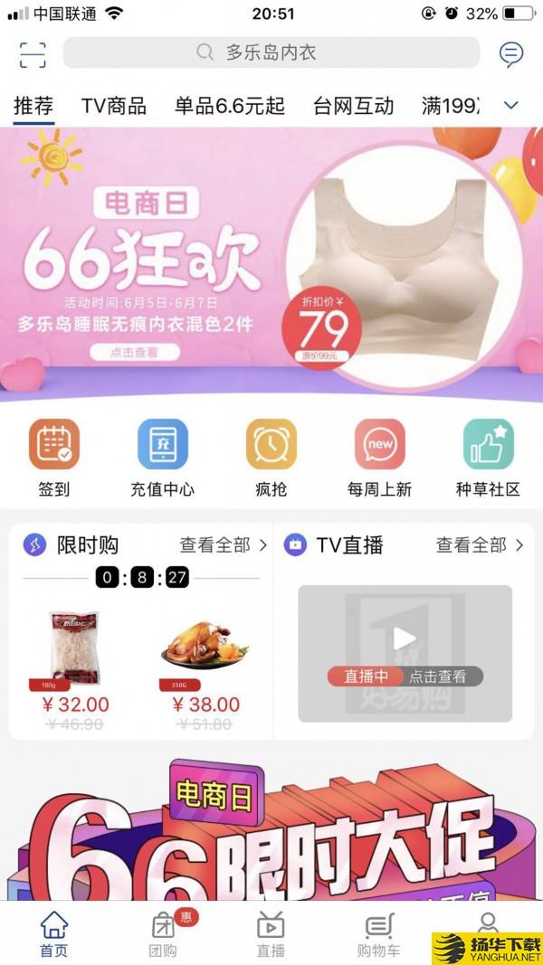 好易购优选下载最新版（暂无下载）_好易购优选app免费下载安装