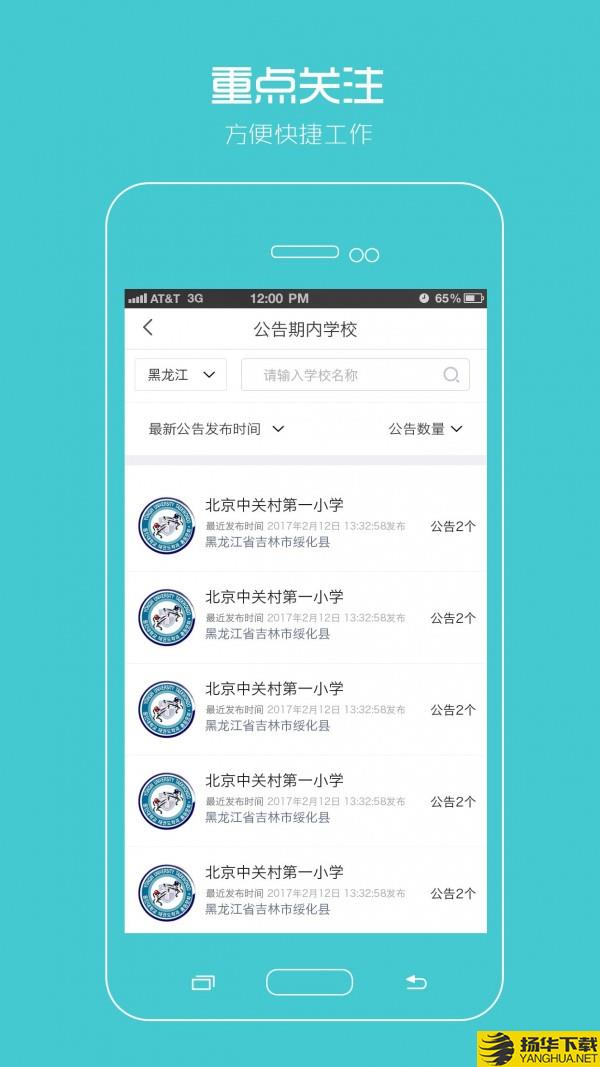 阳光智园厂商下载最新版（暂无下载）_阳光智园厂商app免费下载安装