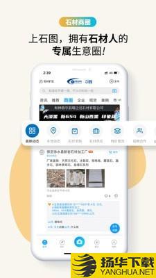 石图下载最新版（暂无下载）_石图app免费下载安装