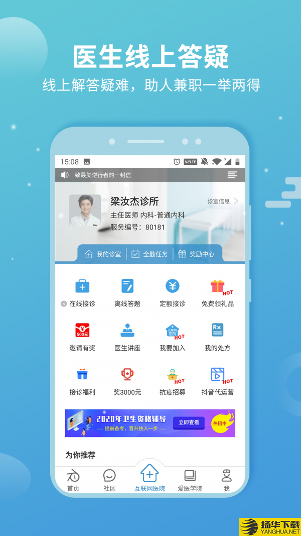 CCTalk下载最新版（暂无下载）_CCTalkapp免费下载安装