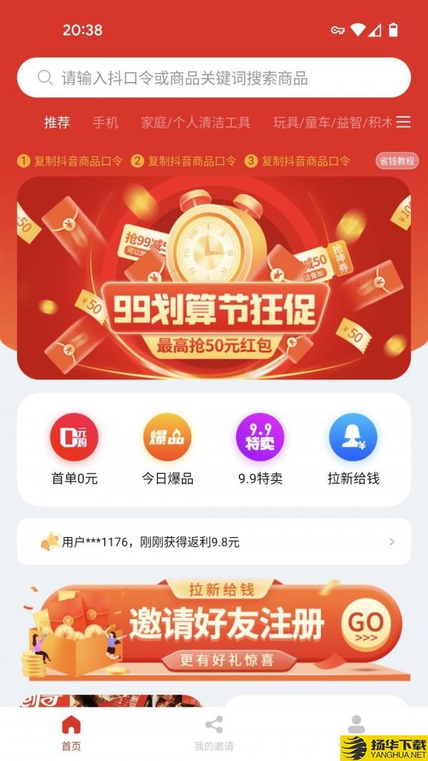 抖可返下载最新版（暂无下载）_抖可返app免费下载安装