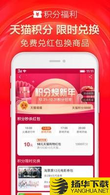 天猫超市下载最新版（暂无下载）_天猫超市app免费下载安装