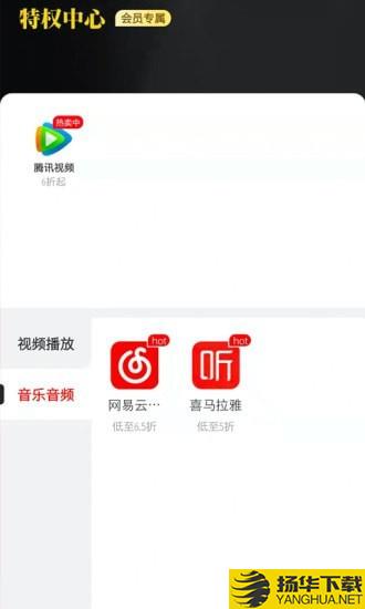 惠心选下载最新版（暂无下载）_惠心选app免费下载安装