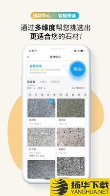 石图下载最新版（暂无下载）_石图app免费下载安装