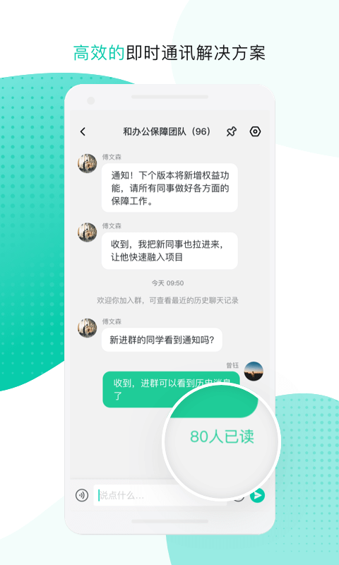 和办公下载最新版（暂无下载）_和办公app免费下载安装