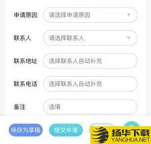 吉龙德运维管理下载最新版_吉龙德运维管理app免费下载安装