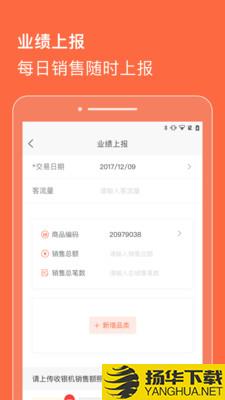 合生通商户下载最新版（暂无下载）_合生通商户app免费下载安装