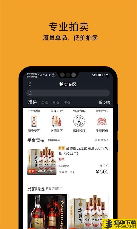 酒值网下载最新版（暂无下载）_酒值网app免费下载安装