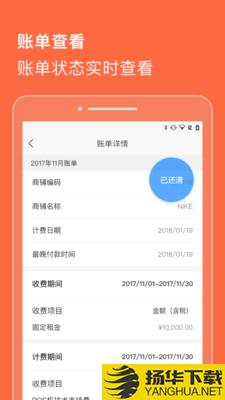 合生通商户下载最新版（暂无下载）_合生通商户app免费下载安装