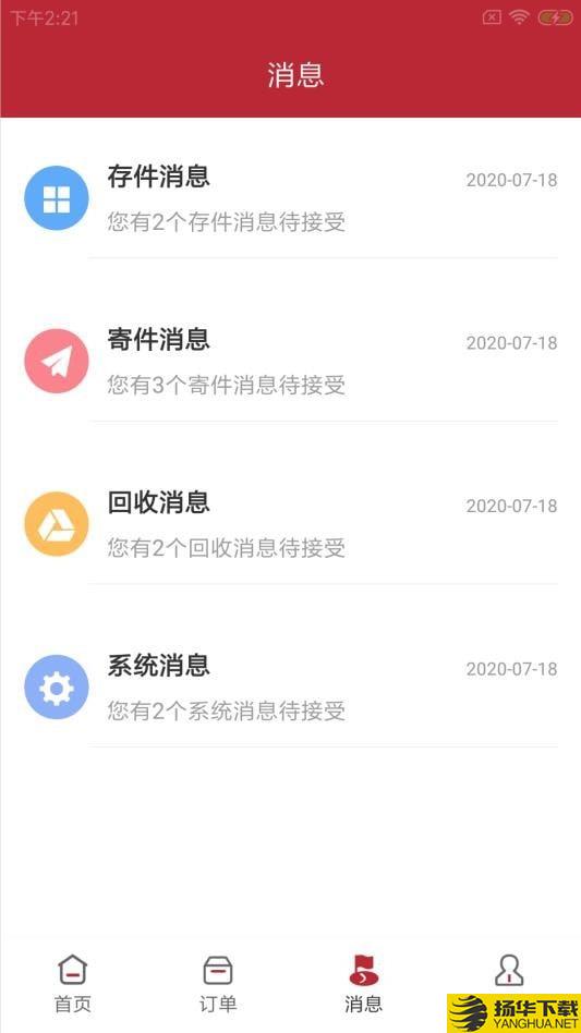 尚兴尔驿派下载最新版（暂无下载）_尚兴尔驿派app免费下载安装