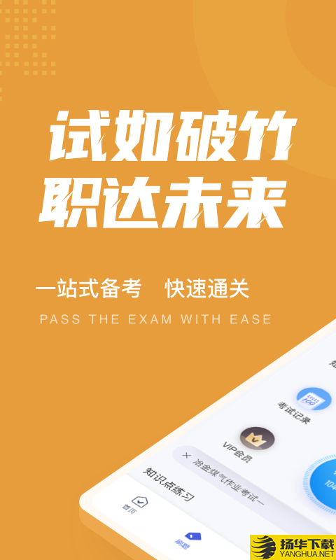 冶金煤气作业聚题库下载最新版_冶金煤气作业聚题库app免费下载安装