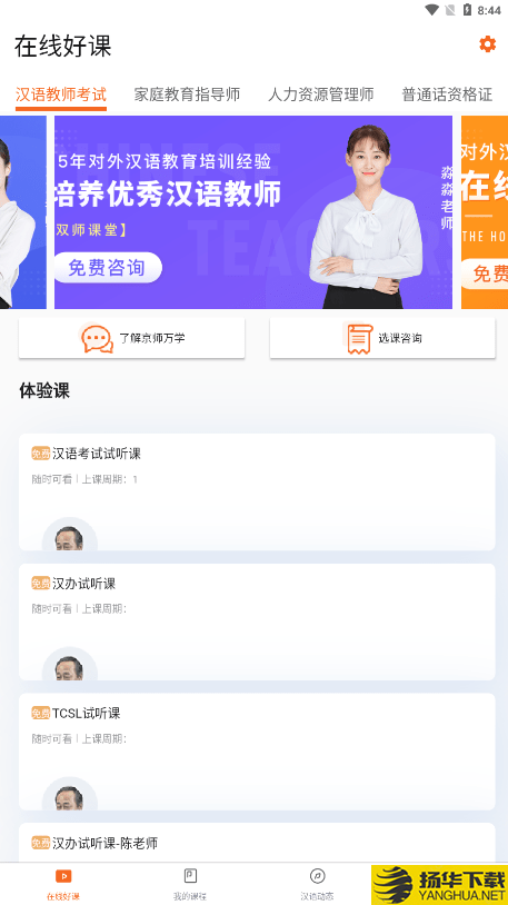 京师万学下载最新版（暂无下载）_京师万学app免费下载安装