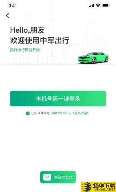 中军司机端下载最新版（暂无下载）_中军司机端app免费下载安装