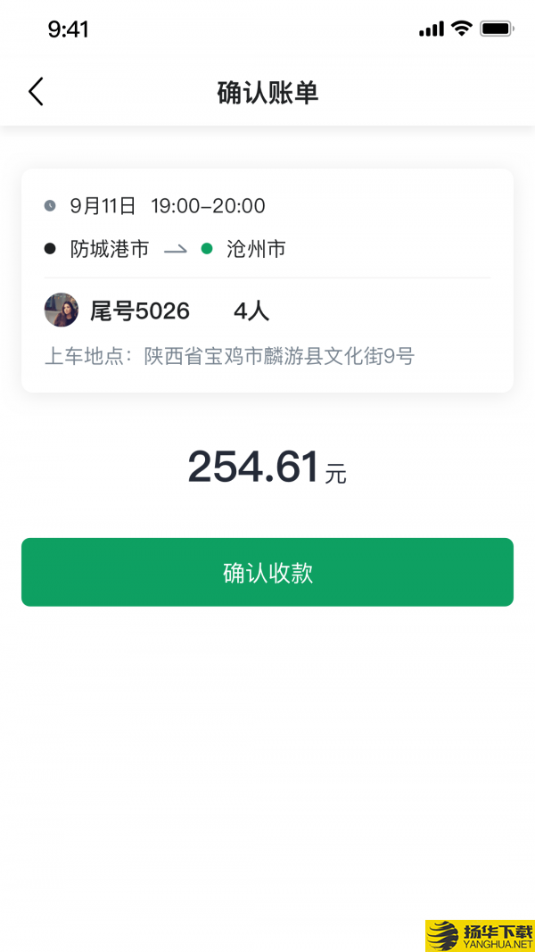 老兵约车司机端下载最新版（暂无下载）_老兵约车司机端app免费下载安装