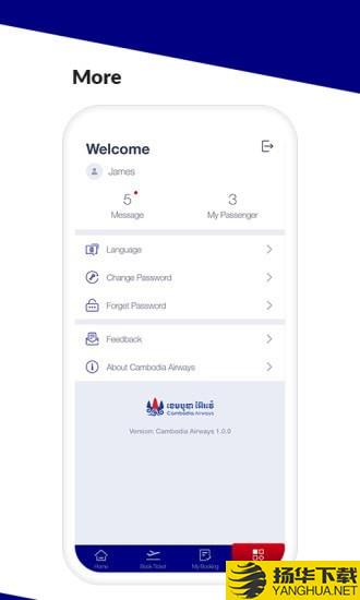 柬埔寨航空下载最新版（暂无下载）_柬埔寨航空app免费下载安装