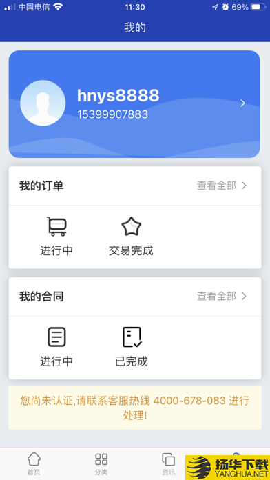 铝拓网下载最新版_铝拓网app免费下载安装