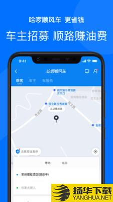 哈罗单车下载最新版_哈罗单车app免费下载安装