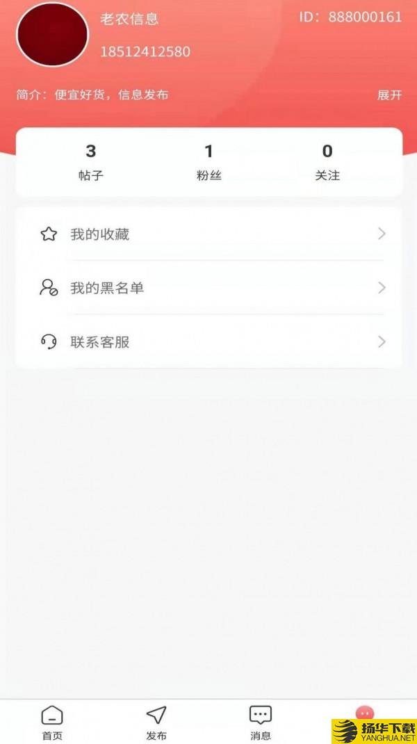 老农信息下载最新版_老农信息app免费下载安装