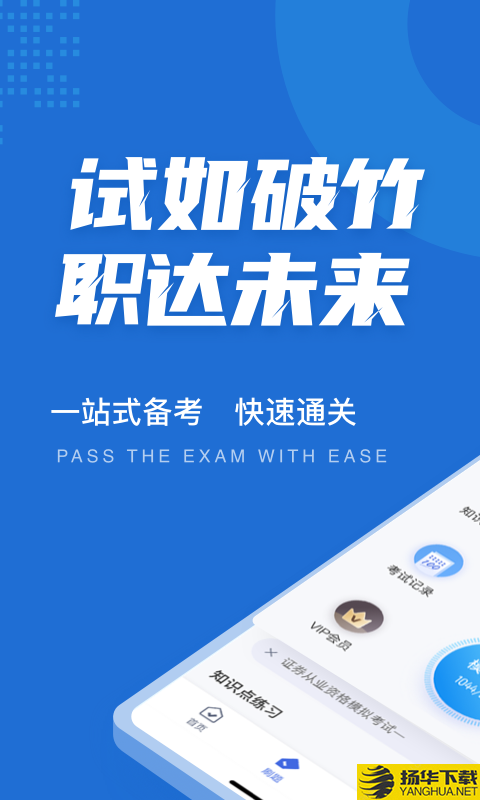 证券从业资格考试聚题库下载最新版_证券从业资格考试聚题库app免费下载安装