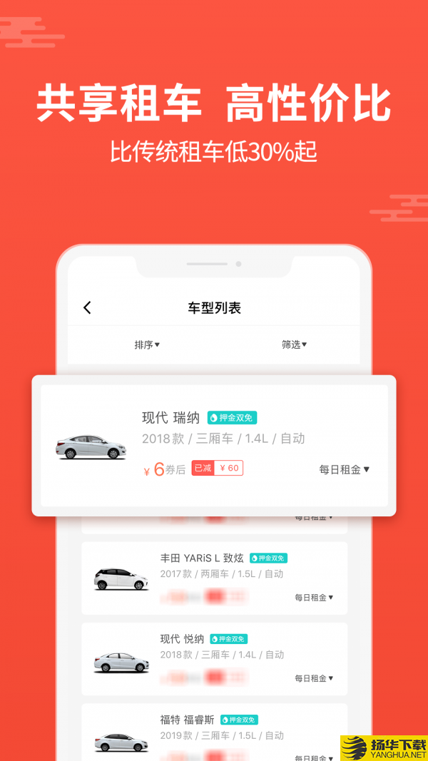 大方租车下载最新版（暂无下载）_大方租车app免费下载安装