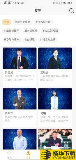 启创慕课下载最新版_启创慕课app免费下载安装