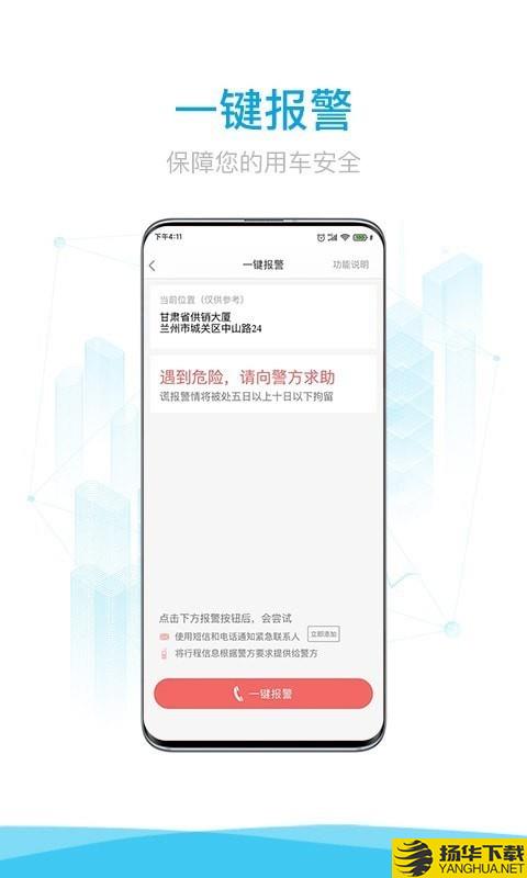 益民出行下载最新版（暂无下载）_益民出行app免费下载安装