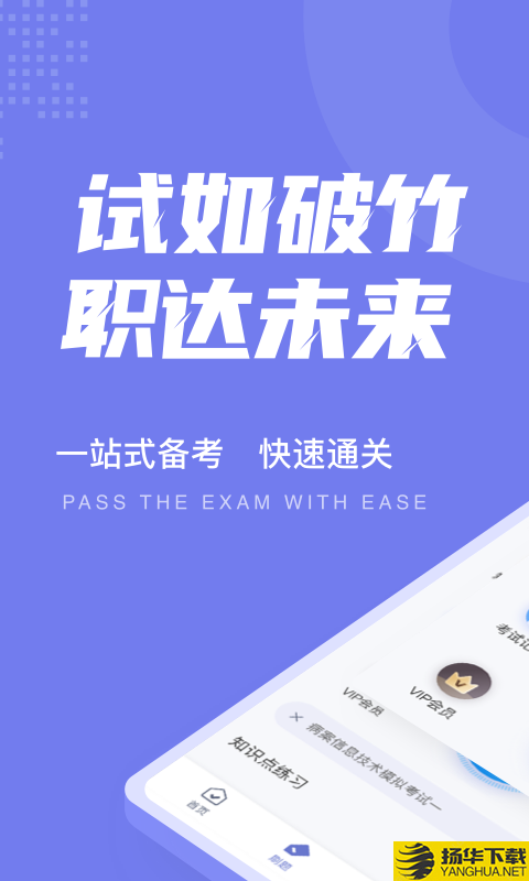 病案信息技术聚题库下载最新版_病案信息技术聚题库app免费下载安装