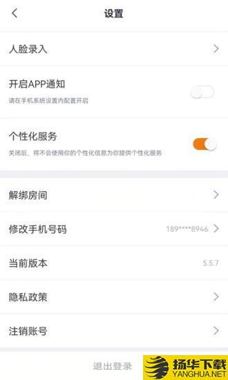 承管家下载最新版（暂无下载）_承管家app免费下载安装