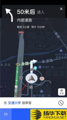 易约司机极速版下载最新版（暂无下载）_易约司机极速版app免费下载安装