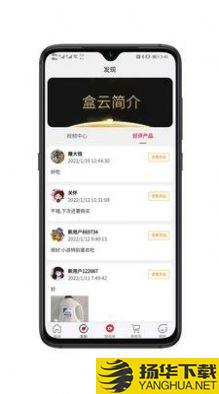 盒云优选下载最新版_盒云优选app免费下载安装