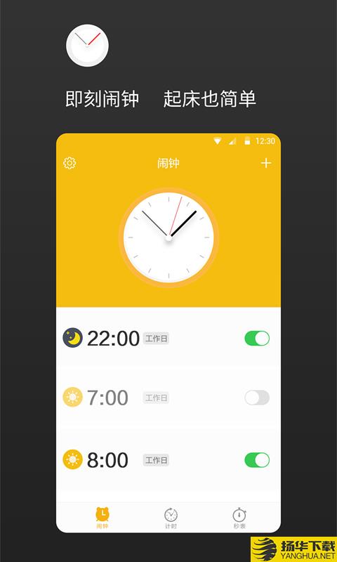 即刻闹钟下载最新版（暂无下载）_即刻闹钟app免费下载安装